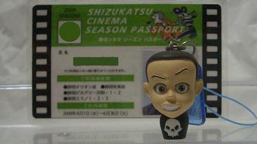 shizukatsu cinema season passport.JPG